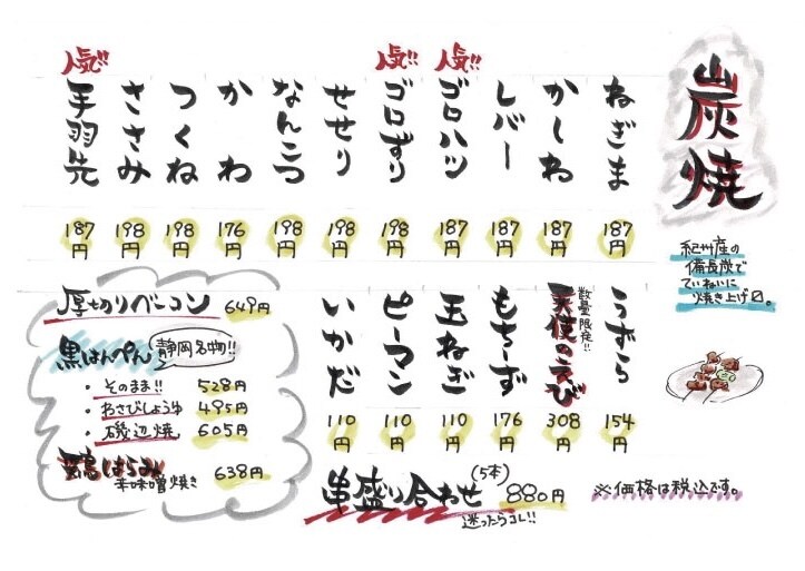 手描きメニュー制作いたします 親しみや暖かさを感じられるメニューが必要な方へ！ イメージ4