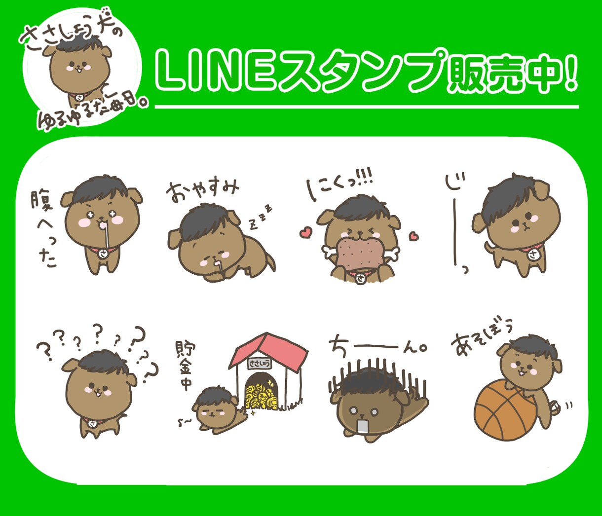 LINEスタンプ制作します あなたをLINEスタンプにしちゃいます♡ イメージ4