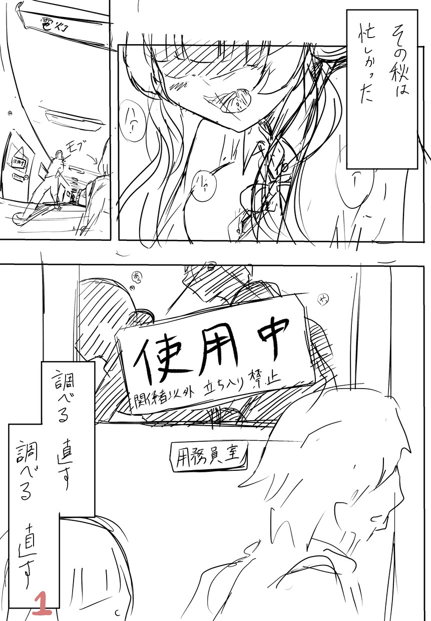 スパイアクションや能力ものなど、バトル漫画描きます カワイイ娘がカッコいいことするの、良くないですか！？ イメージ9