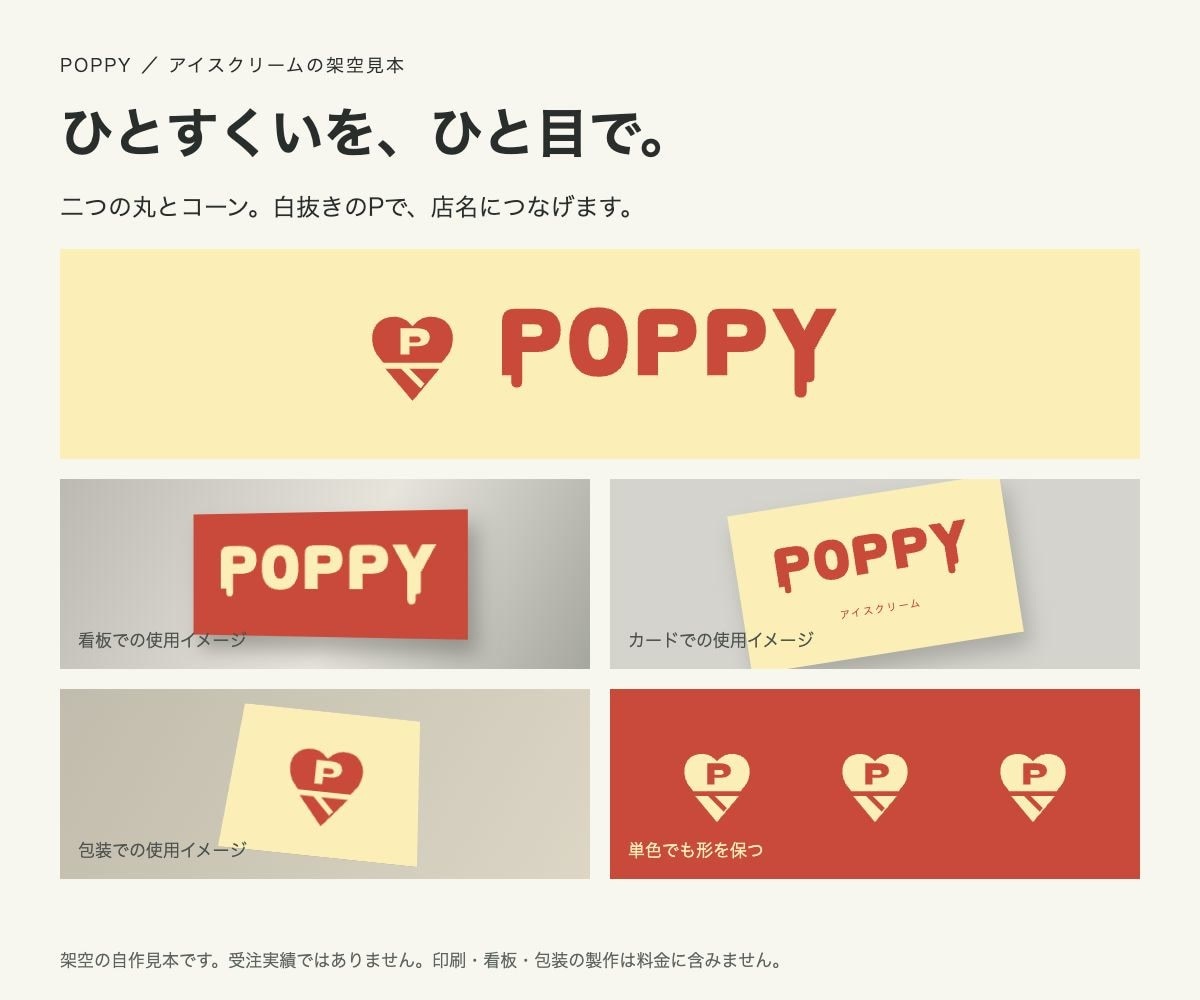 店舗・小さな事業のロゴを制作します 提案２案・修正２回｜看板や名刺にも使える納品形式 イメージ2