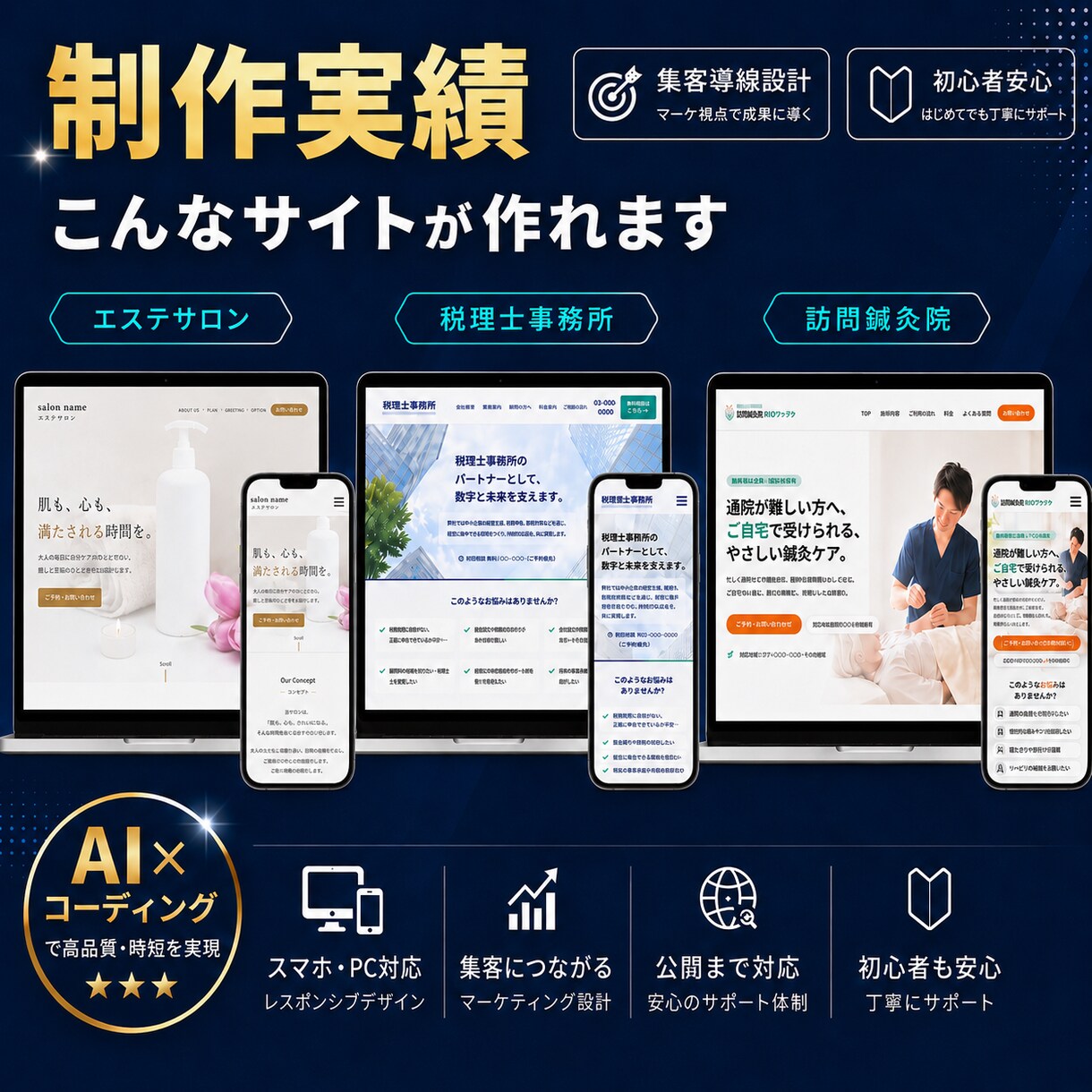 個人事業主・サロン・店舗向けHP制作します AI×マーケ視点｜お問い合わせにつながるHP イメージ2