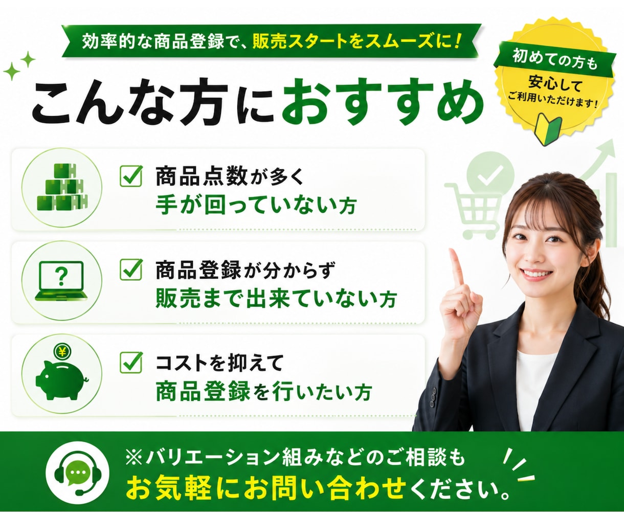 Amazon商品登録のサポートを行います 商品登録の手間を削減！効率的な商品登録で販売スタートへ！ イメージ4