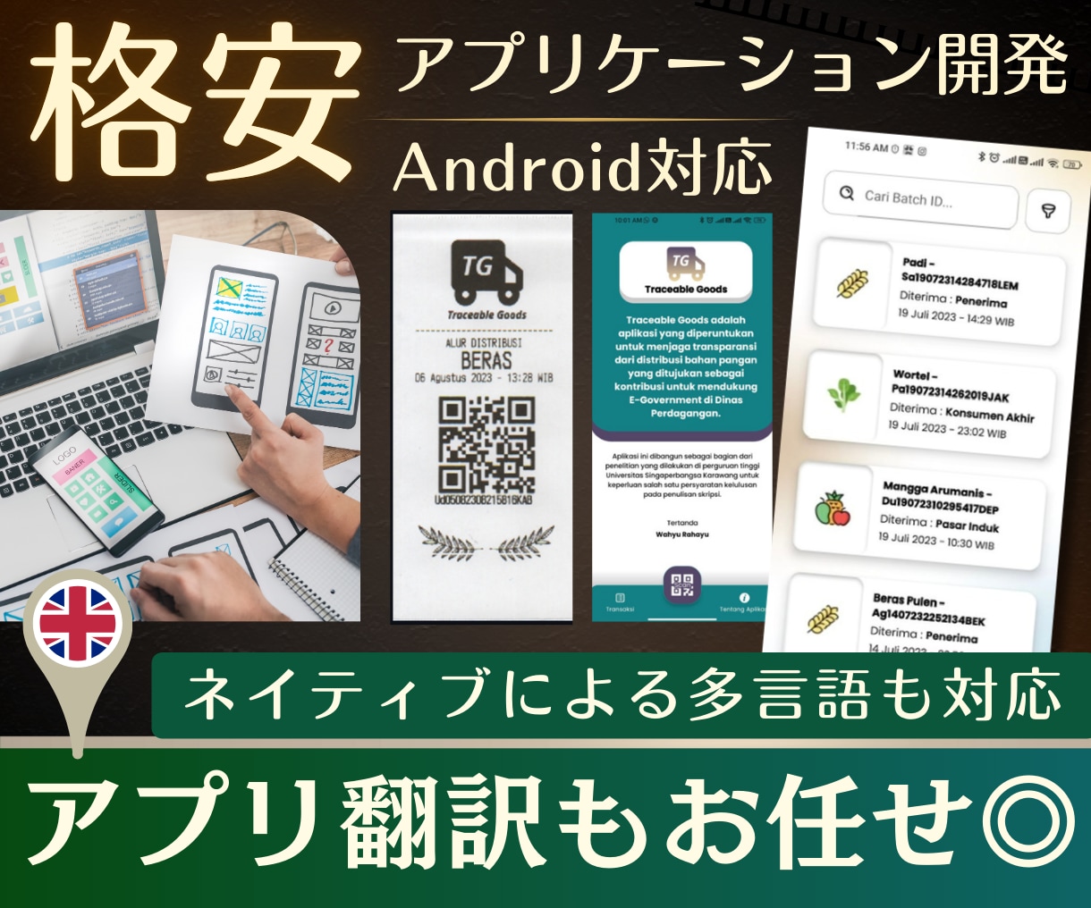 AI◎日系上場企業社員インドネシア人格安開発します 多言語対応と高い技術力とコスパ！Androidが海外が強い。 イメージ1