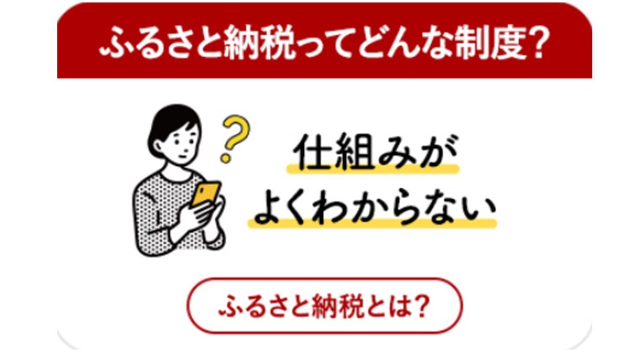お得！！ふるさと納税はじめたいかたの相談にのります 何がお得なの？☘️　やったほうが良いの？　限度額は⭐️ イメージ1