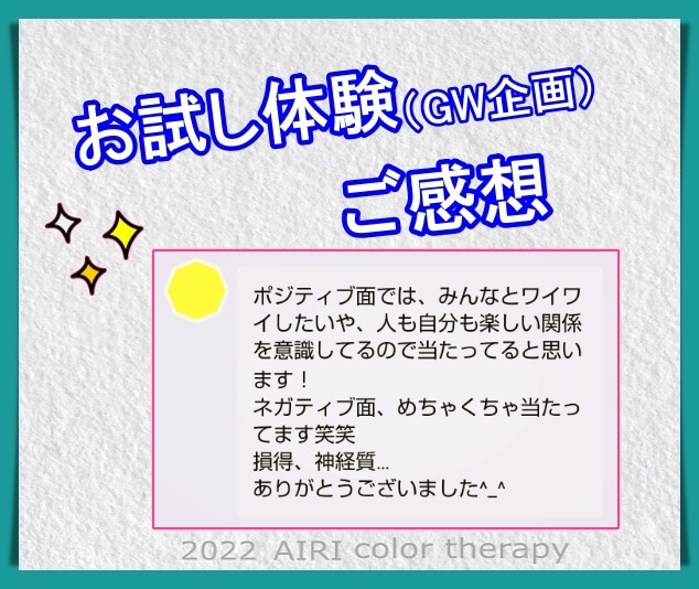 今のあなたと潜在意識を言語化させ心を整えていきます 自己受容やストレス対策にも✨2ステップで心の奥も色で読み解く イメージ7