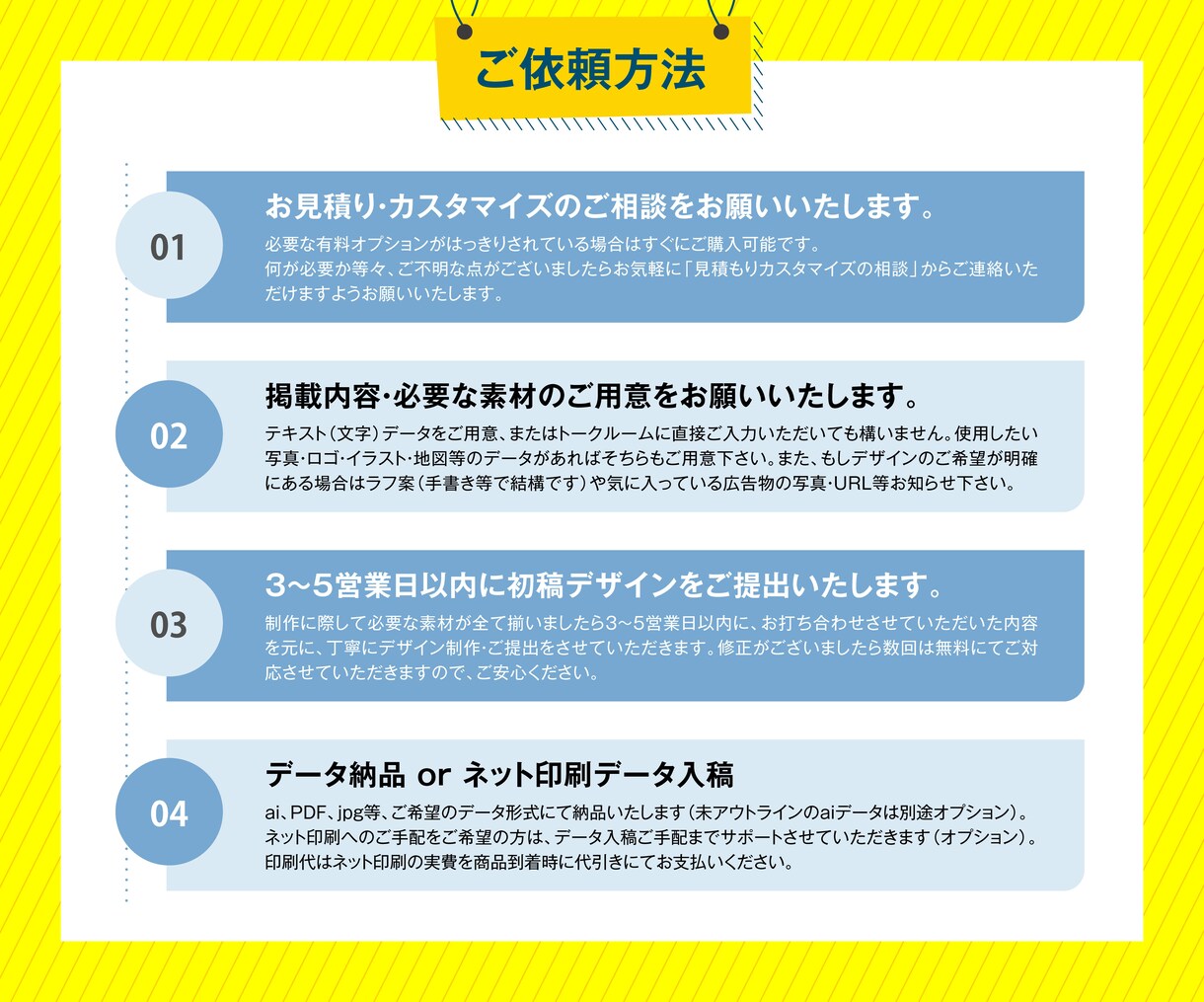 経験23年の現役デザイナーがチラシを制作いたします お客様の想いを汲み取り、最適な広告物を提案いたします。 イメージ10