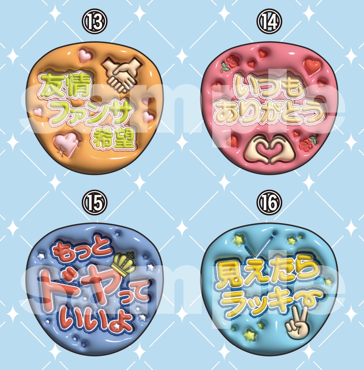 ぷっくり文字のファンサうちわを制作します 推し活を全力応援！推しに届く♡可愛いうちわをデザインします！ イメージ5