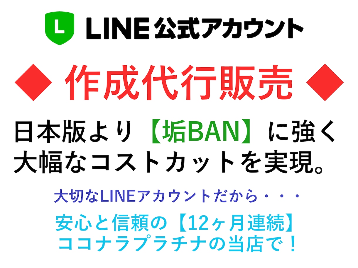 タイ版LINE公式５コ作成し、韓国版１お付けします ■良さを知って頂くため韓国版LINE公式１コをプレゼント中！ イメージ2