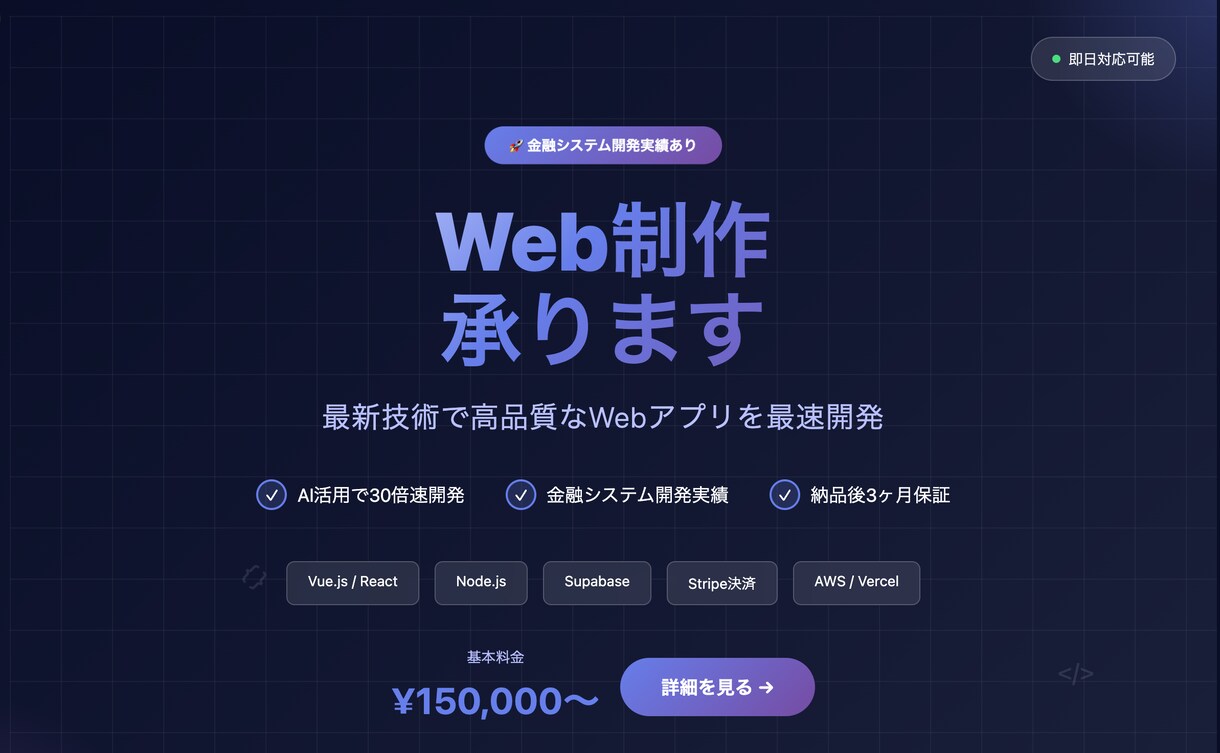 優れたUI/UXWebシステム開発・改善を承ります 金融システム開発とコンサル経験を活かした、高信頼性/品質開発 イメージ1
