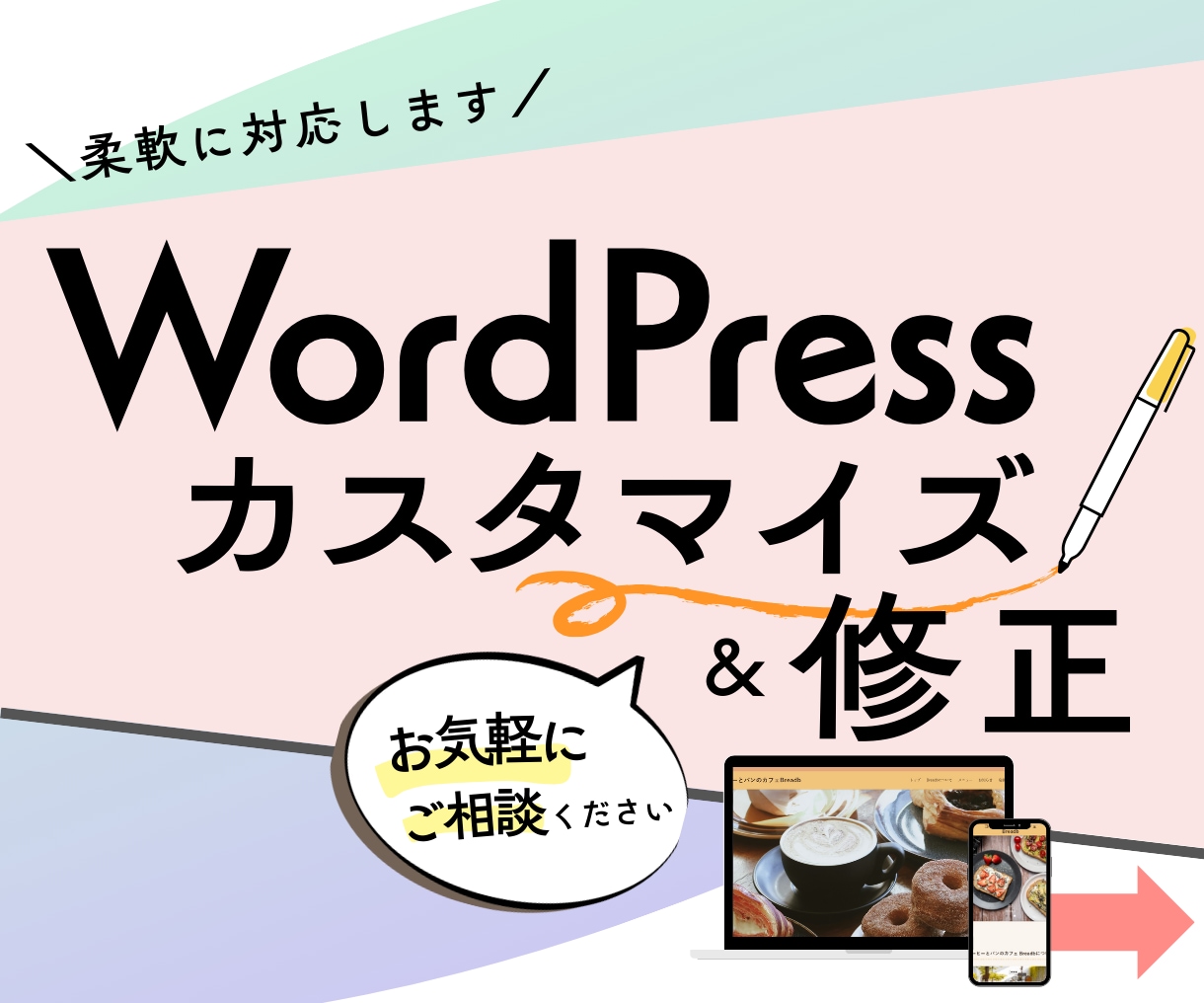 Wordpressのカスタマイズ・修正いたします お困り事に柔軟に対応いたします。 イメージ1