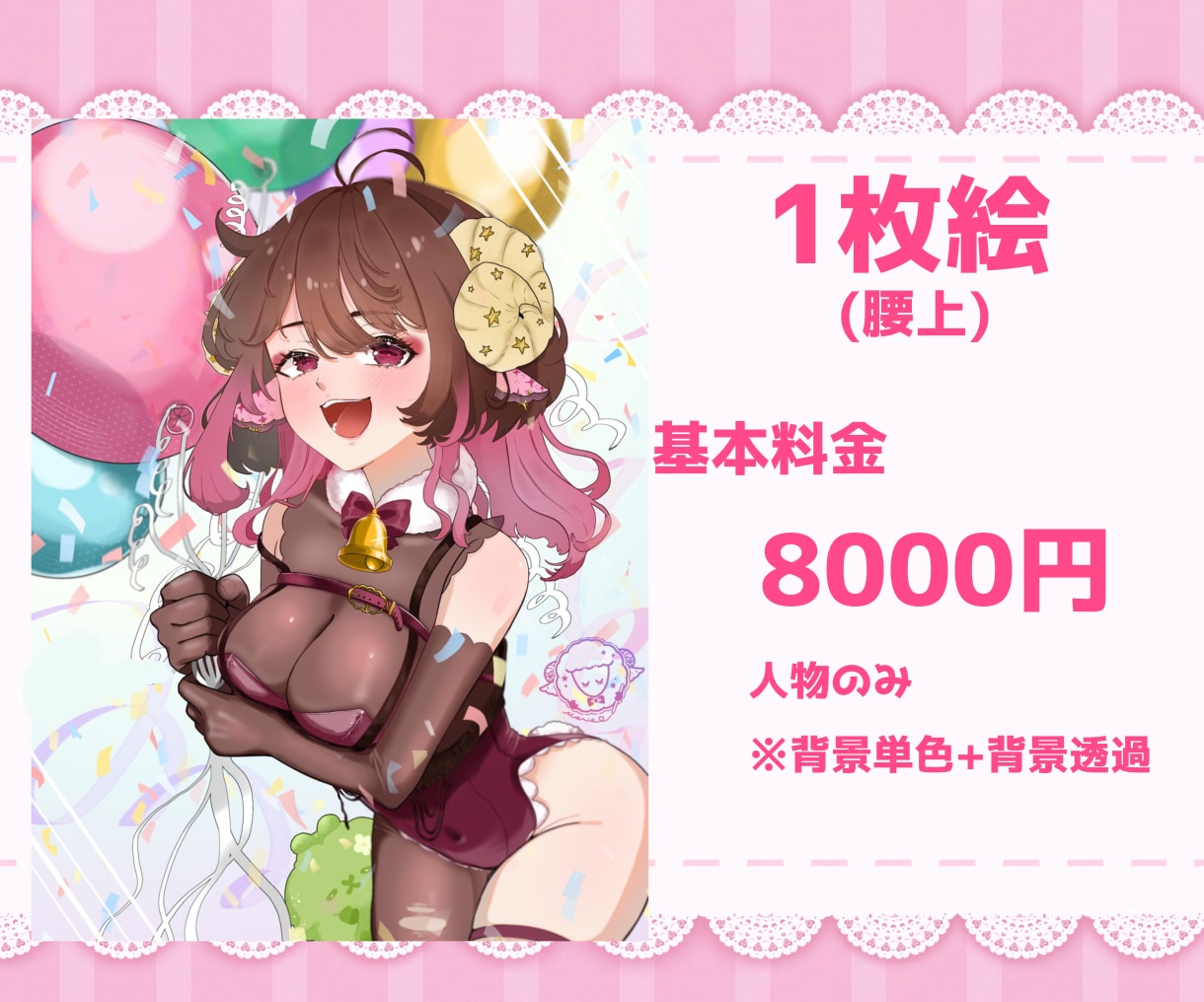 アイコンやサムネに！可愛いイラストお描きします 等身イラスト・ミニキャラ、どちらでも！ イメージ3