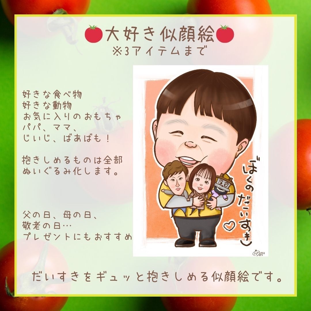 ４名様込み価格、プレゼントに最適な似顔絵描きます 大好きな物をぬいぐるみ化してぎゅっと抱きしめる可愛い似顔絵 イメージ2