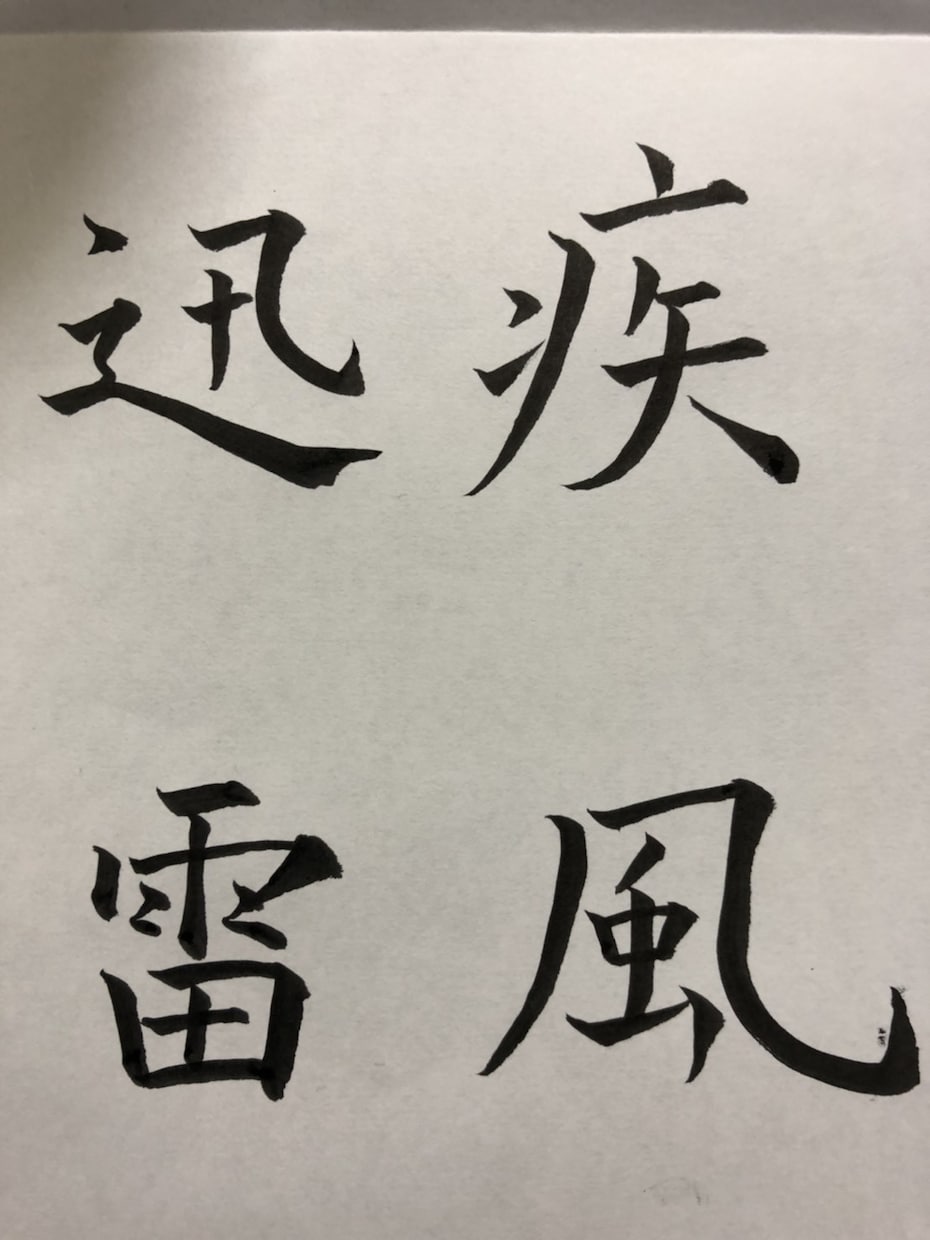 あなたが書いて欲しい熟語や単語を書きます 勇気が出る言葉や貴方の好きな言葉を丁寧に書きます。 イメージ1