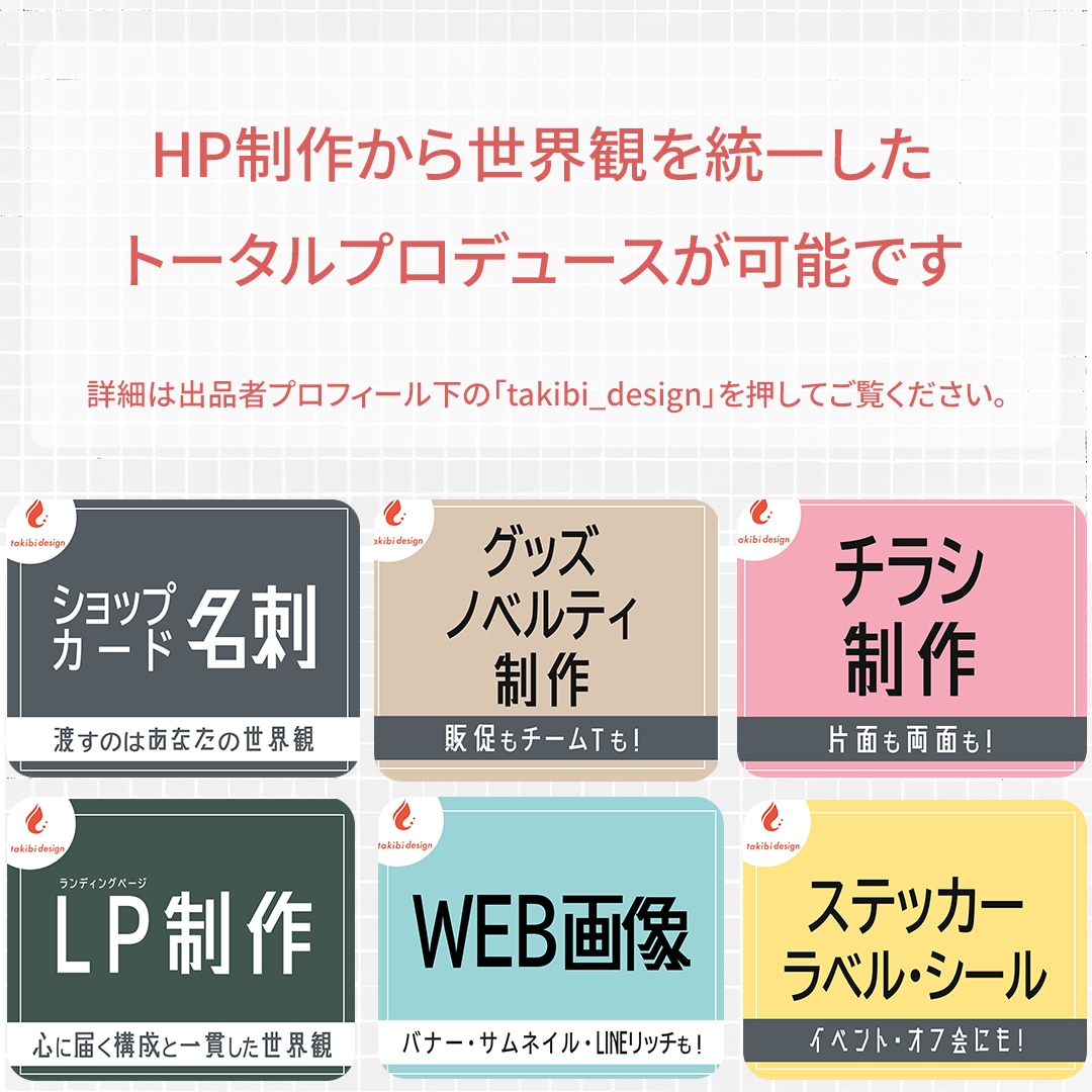 構成も！スマホ対応のホームページ制作いたします 目的に合わせたデザインを柔軟にご提案！ イメージ10
