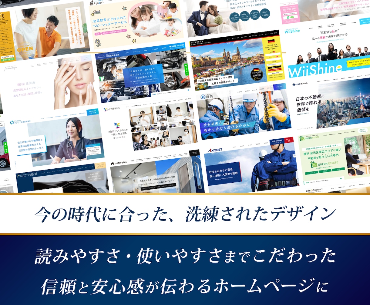 会社設立＆自営業＆一人会社限定｜格安でHP作ります 【毎月１組限定】破格の応援プライス！プロ仕様ホームページ制作 イメージ2