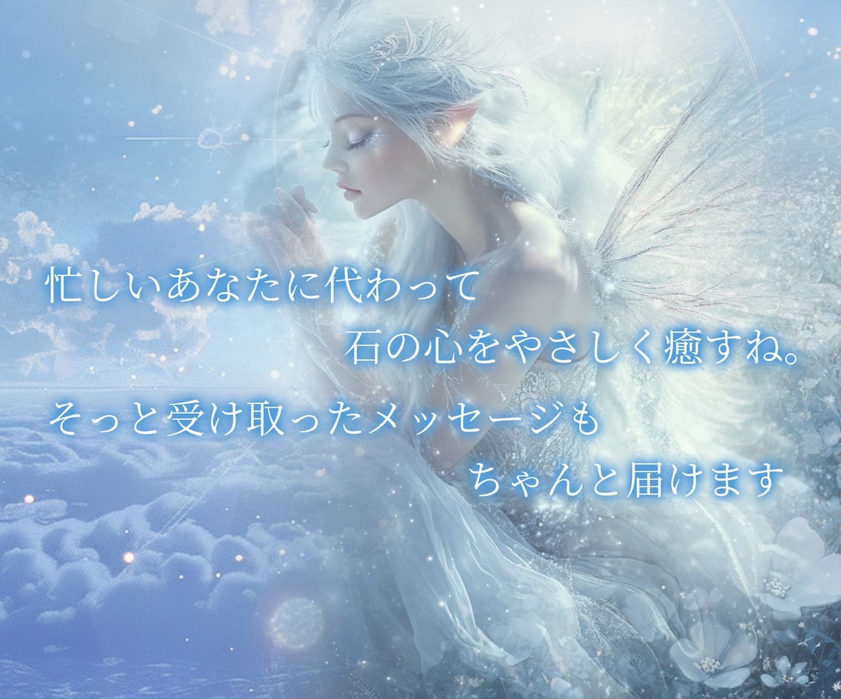 天然石と、あなたの心のご縁を繋ぐ鑑定をお届けします パワーストーンとの対話✨スピリチュアルな魂のメッセージ イメージ8