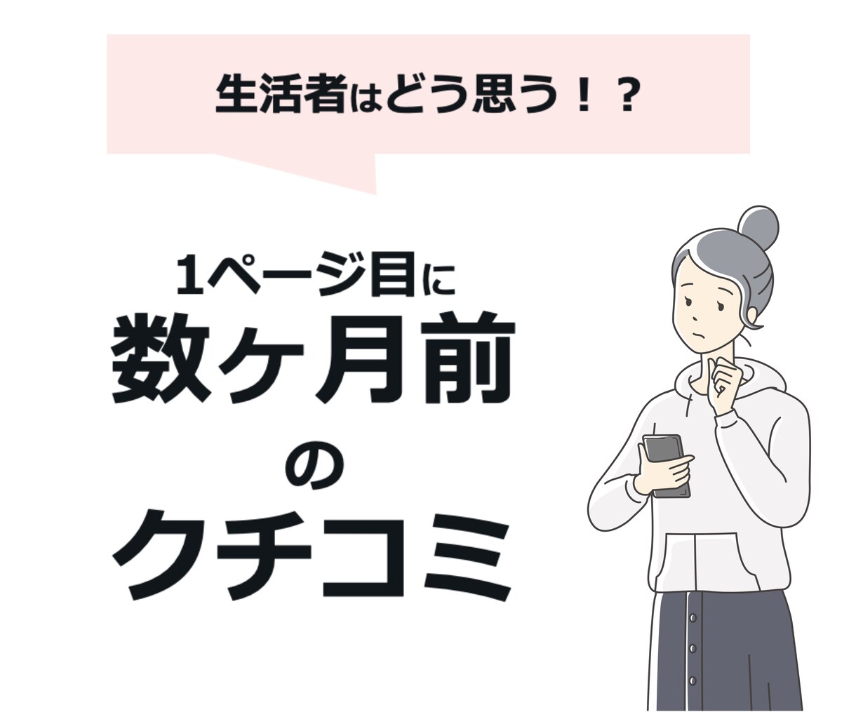 コスメ特化！様々なサイト・SNSに口コミ波及します 生活者が購入前に「共感と納得」を探せる状態を作ります イメージ1