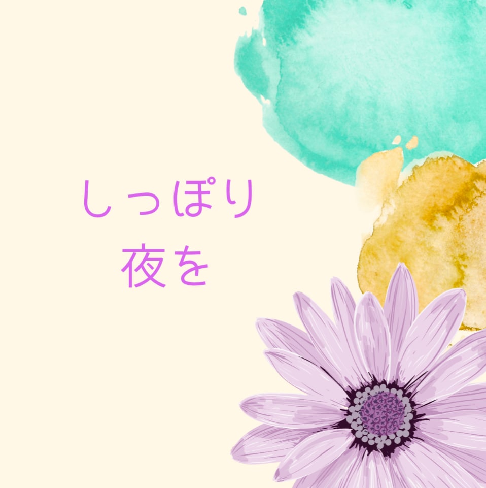 眠れない夜の小さな秘密。電話なしで、そっと話せます 【30分集中チャット】夜・夜中の雑談...お気軽にどうぞ♪ イメージ4