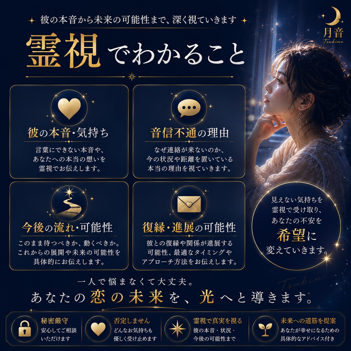 音信不通の彼の本音・連絡が来ない理由を霊視します 返信を待ち続ける苦しさに寄り添い、彼の今を読み解きます イメージ4