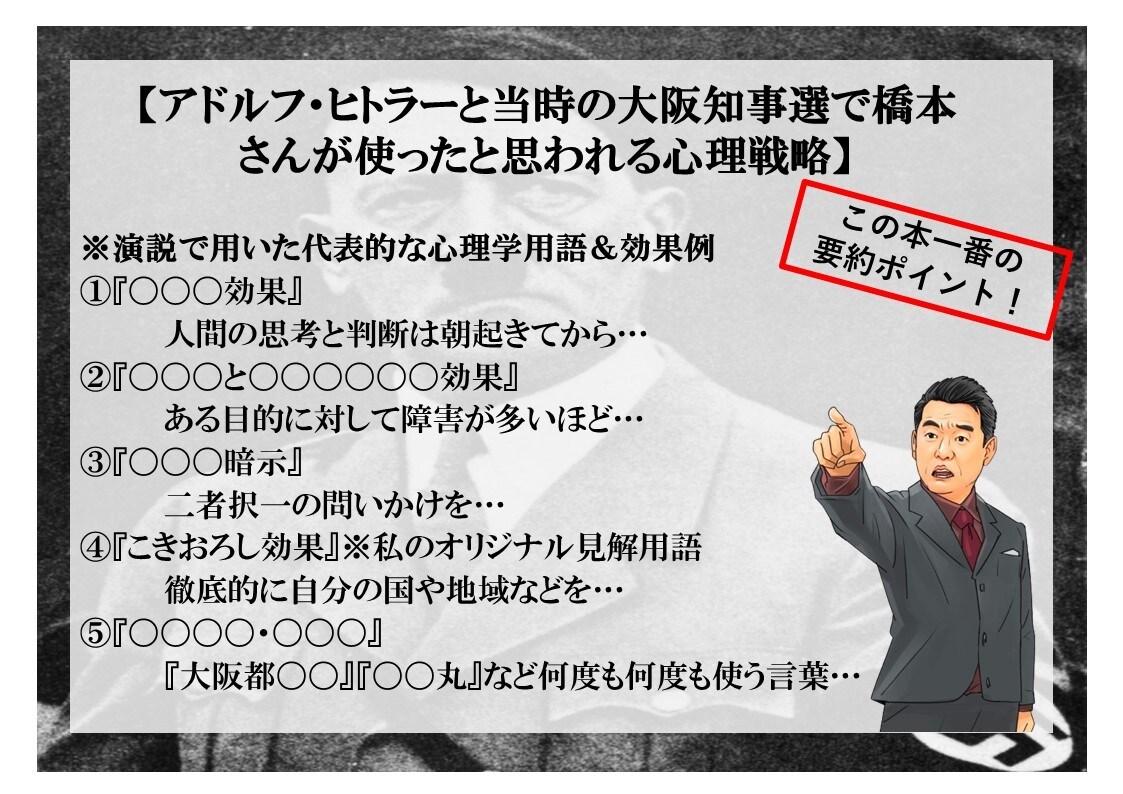 他人を支配する黒すぎる心理術　本要約を明確にします 本を読むより簡単かつ時短になりとても面白く解説してまいります イメージ3