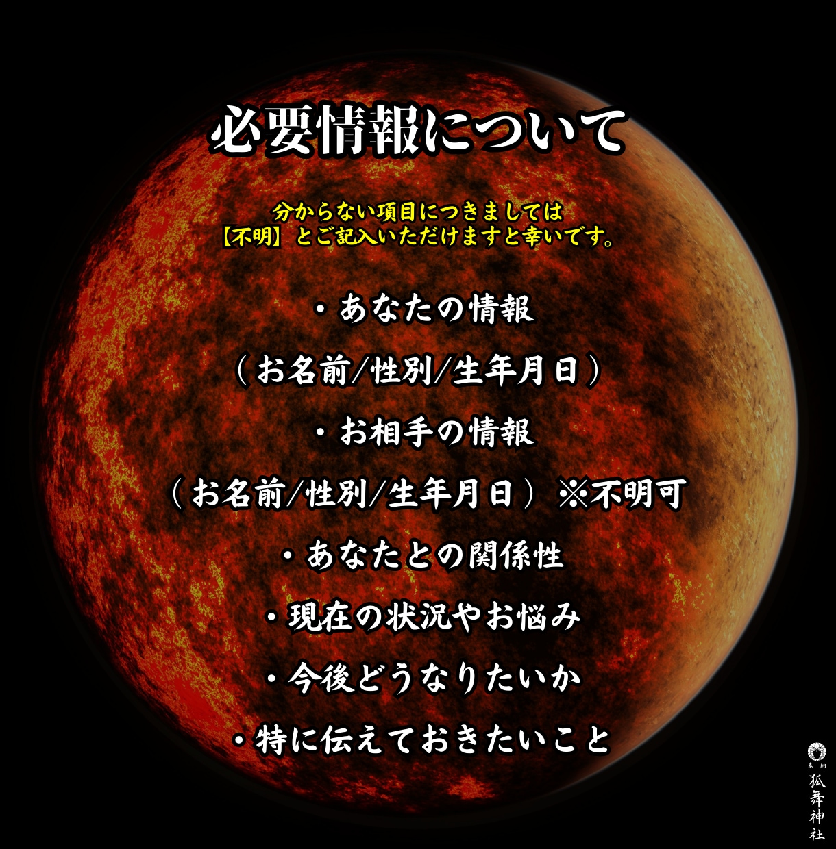 理解不能なあの人の行動理由を真眼鑑定で読み解きます 霊視/占星術/算命学で原因解明【人間関係ストレス解消鑑定 】 イメージ8