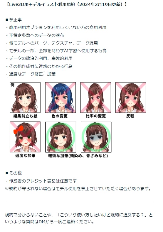 Live2D用Vtuberモデルイラスト作成します Live2Dから3Dまで対応可能です！ イメージ5