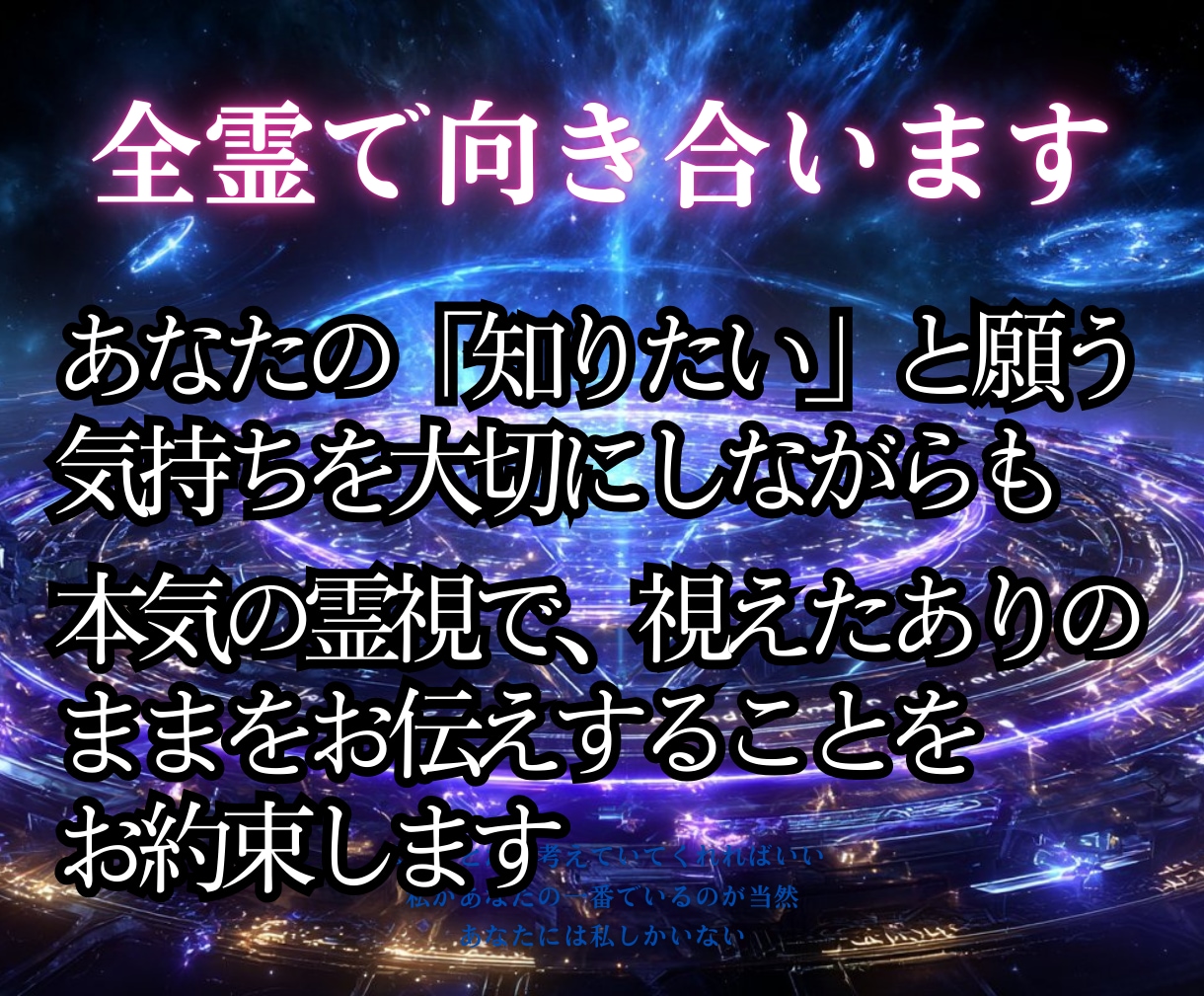 今この瞬間の相手の気持ちを◆深掘り霊視鑑定します 【本音が明らかとなり道が示される】大ボリューム集中鑑定 イメージ4