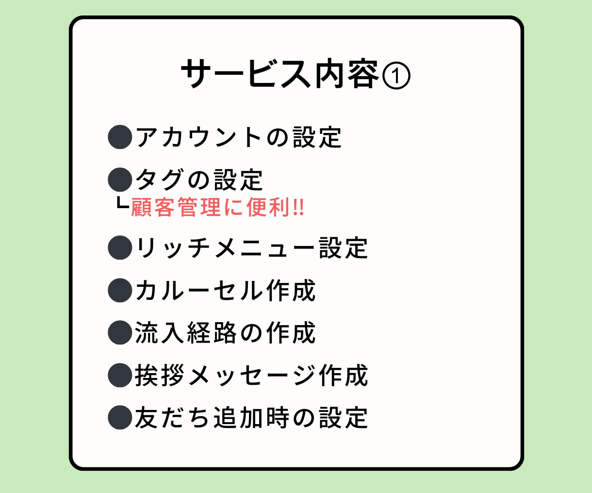 マーケティングを活かしたLINE構築します 【マーケティング✖️LINE構築】事業を伸ばすアカウント構築 イメージ4