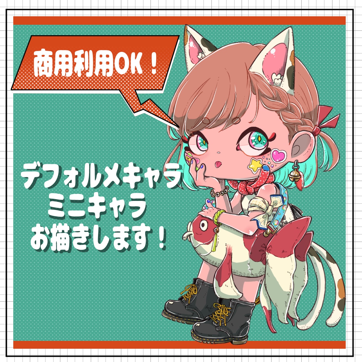 商用可◎ポップで可愛いデフォルメキャラを制作します SNS類のアイコンや動画配信などに！ イメージ1
