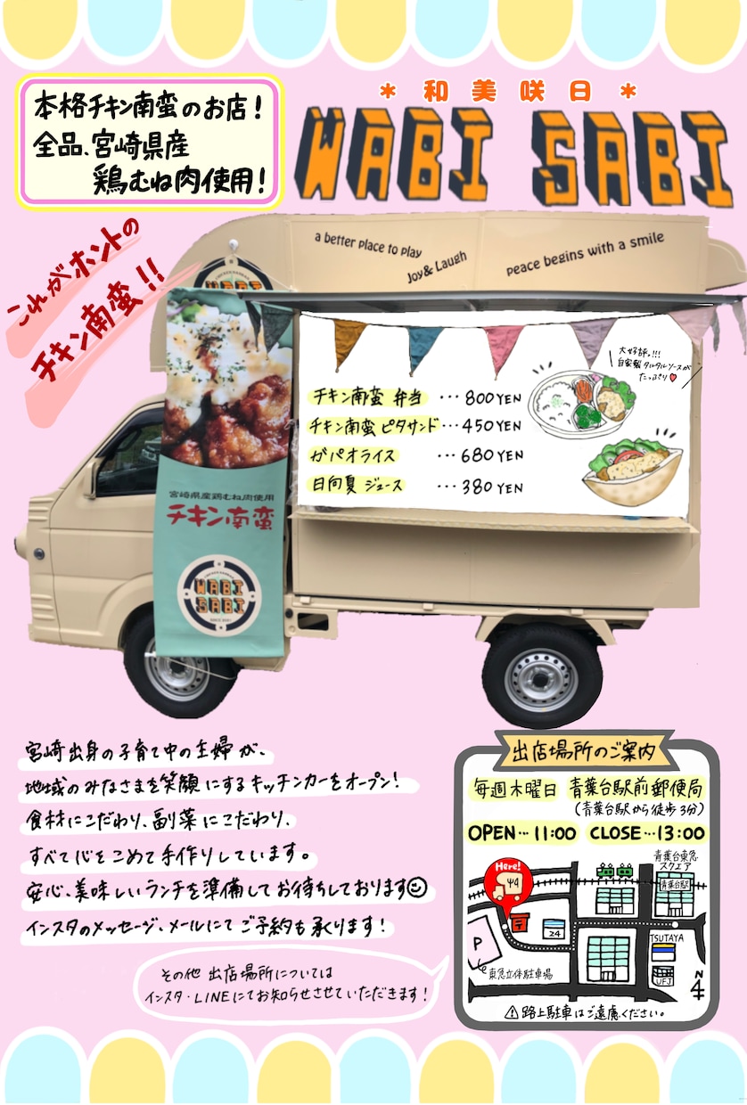 可愛い手書きPOP・チラシ・イラスト作成します 飲食店POP作成経歴あり♪ 目を引くPOPお任せ下さい！ イメージ5