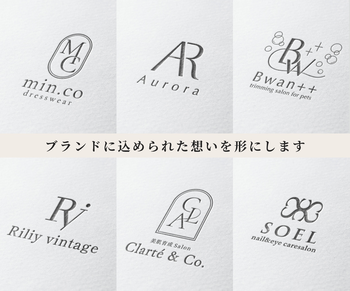 想いの詰まったロゴ制作にこだわっています 美容サロン・女性ブランドのデザインが得意です イメージ1