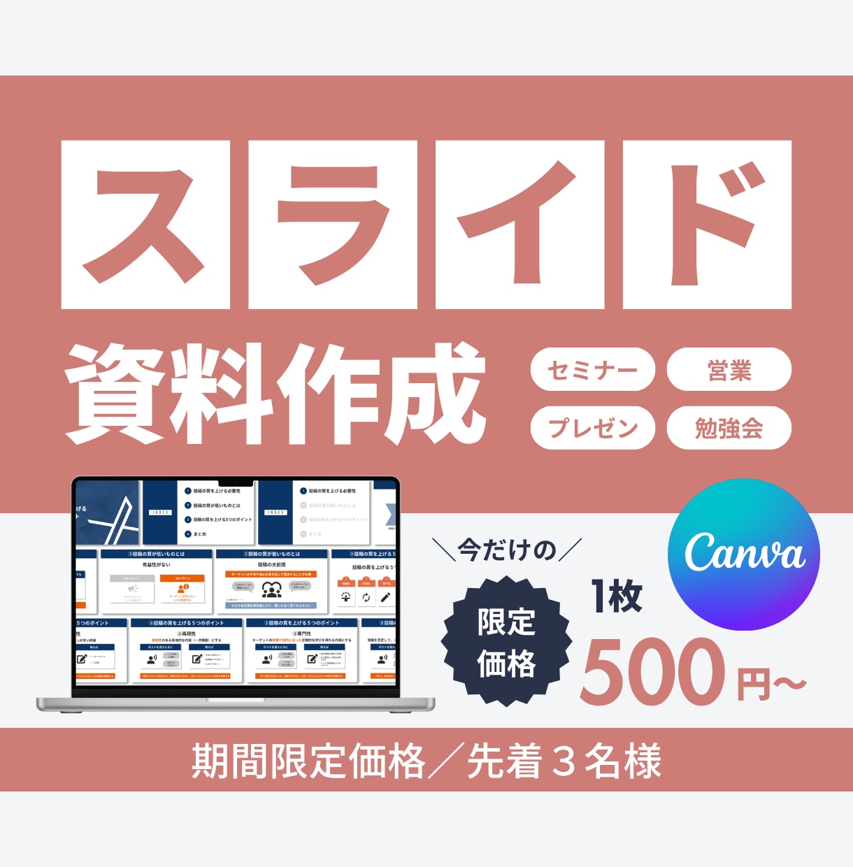 図解で整える！伝わるスライド作成します あなたの想いを一目で伝わる形にします イメージ1