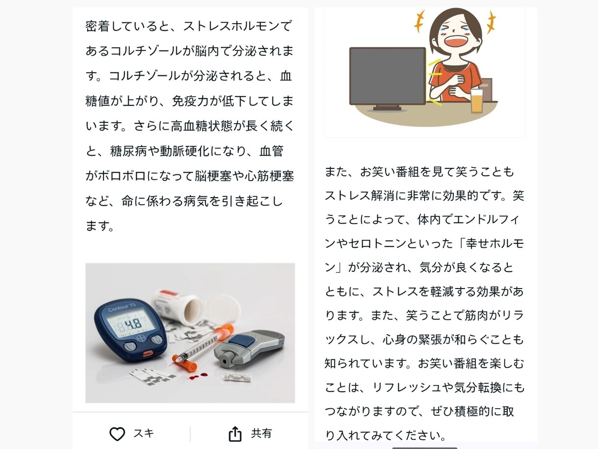 Xやブログの記事執筆・画像選定を代行します 企業や店舗の公式アカウント、宣伝用ブログの記事を代筆します。 イメージ5