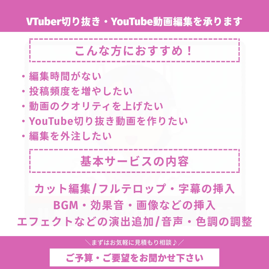 VTuber切り抜き・YouTube動画編集します ゲーム実況などジャンル問わず｜Shorts動画・サムネイルも イメージ3