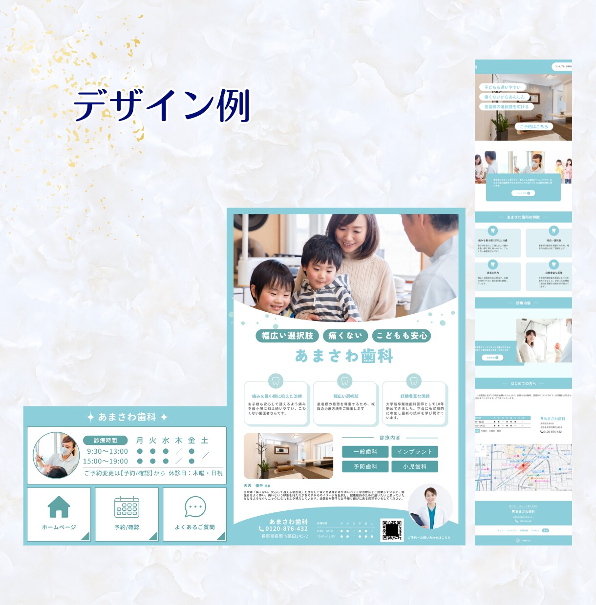 集客できる統一されたデザイン作ります ホームページ、チラシ、LINEリッチメニューまるっとお任せ イメージ4