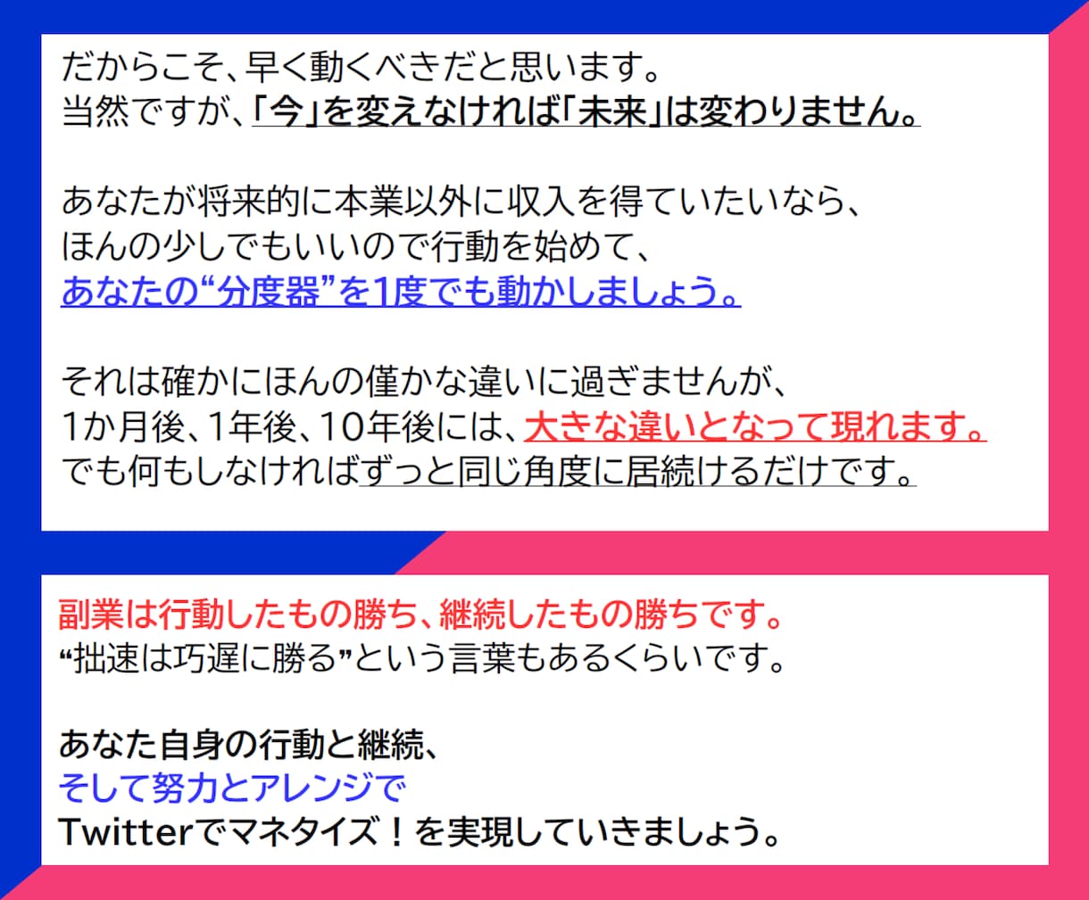 今日から始める"Twitter拡散業"教えます 初心者の方や、副業に迷った方へ贈るステップ式マネタイズ！ イメージ9