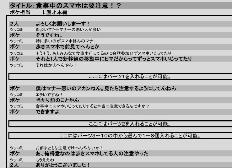 宴会等で使えるサラリーマン用の漫才ネタ完成してます アレンジ用にミニ漫才120ネタも付けます イメージ3