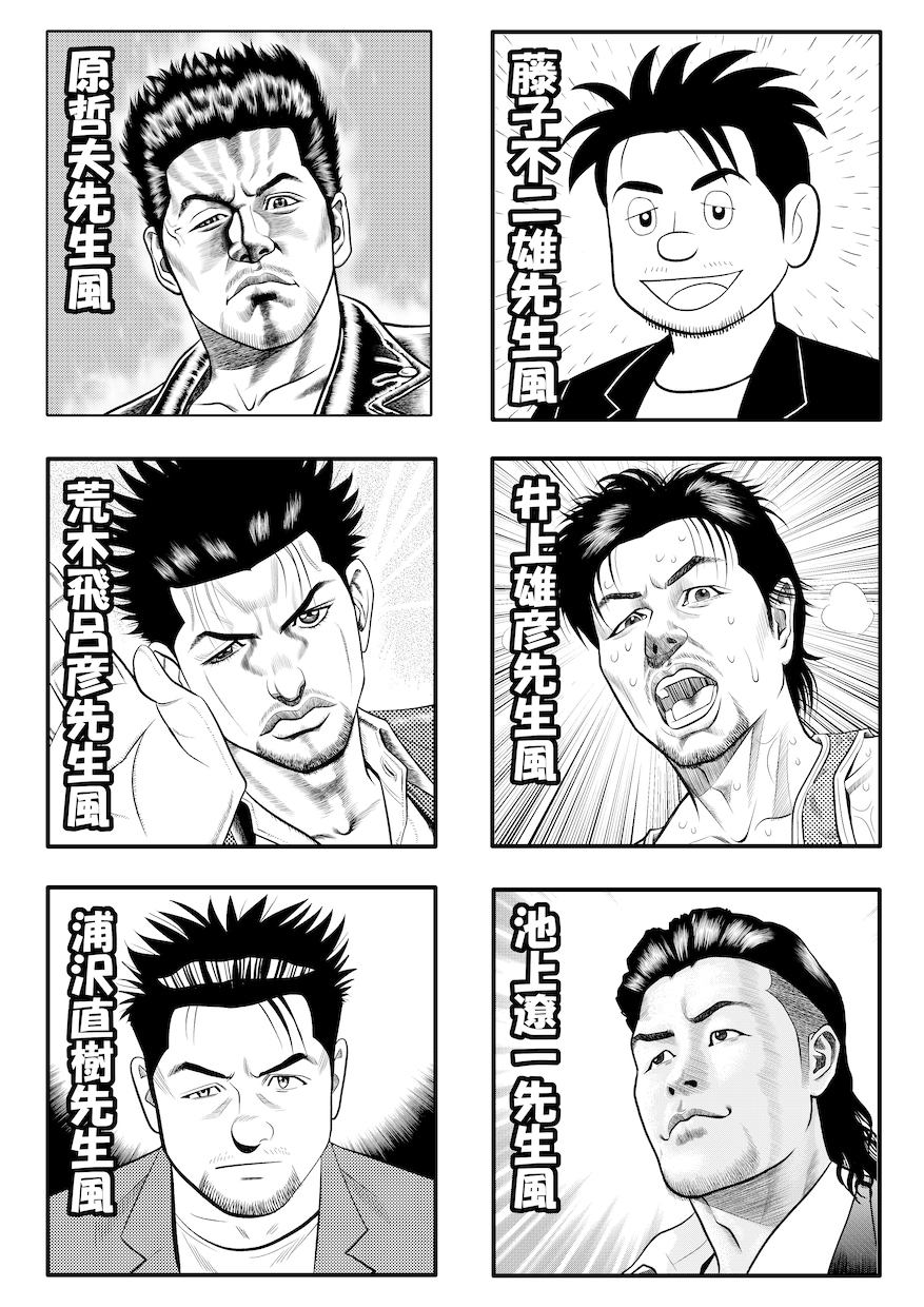 マンガのような似顔絵 描きます これでアナタも漫画の主人公気分！ イメージ3