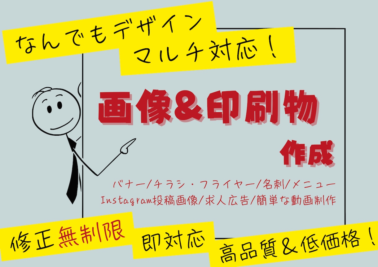 マルチデザイン！SNSなどWEB画像制作いたします かわいい！キレイめ！わかりやすいデザインが得意です！ イメージ1