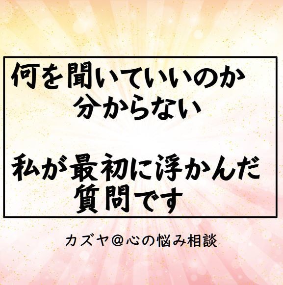 右も左も分からない「初心者」出品者さんと繋がります 何から手を付けたらいいのか 似たような気持ちの人と繋がりたい イメージ2