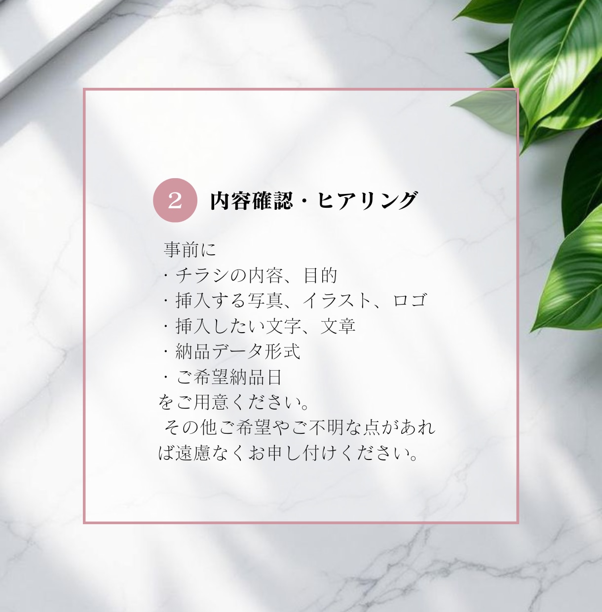 パッと目を引く可愛くおしゃれなチラシを提供します 初めてデザインを依頼する方でも安心 イメージ4