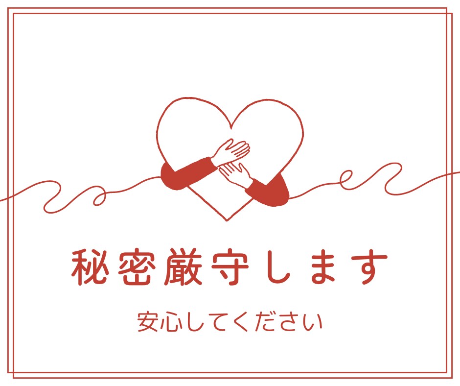30代限定☆あなたのお悩み･相談･愚痴聞きます 短い時間でも話してスッキリしてください♪笑顔で迎えます☆ イメージ5