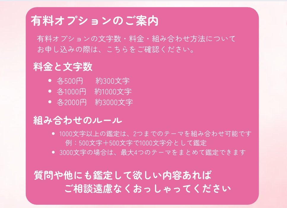 片想い・復縁・結婚「動くタイミング」をズバリ視ます あの人との関係は“いつ”変わる？霊視×オラクルで時期を鑑定 イメージ5