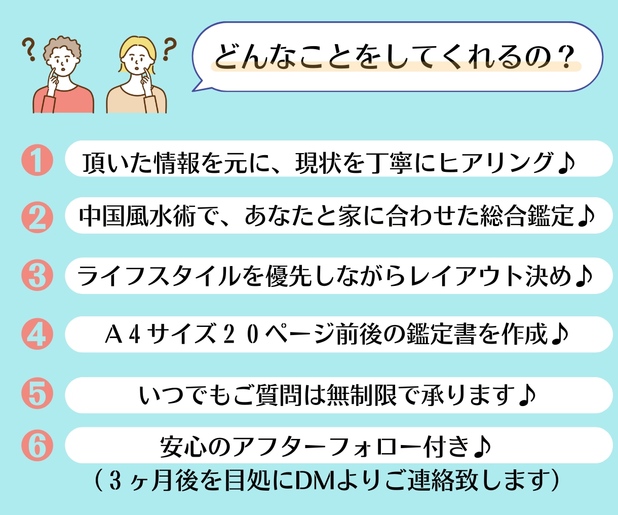 財・健康・人間関係／大切な基盤を風水で根付かせます 風水初心者でも安心！内容がスッと入ってくる実践鑑定書付き イメージ2
