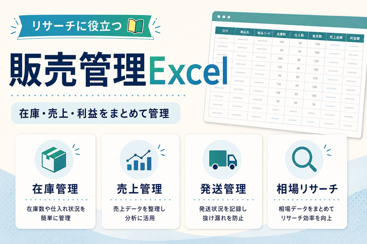 初心者向けフリマ出品ガイドをお渡しします メルカリ・Yahoo!フリマ攻略PDF＋Excel イメージ5