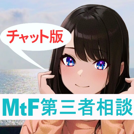 トランスジェンダーの心理や向き合い方を考えます 理解し、受け入れ、寄り添い、共に歩む未来へ イメージ1