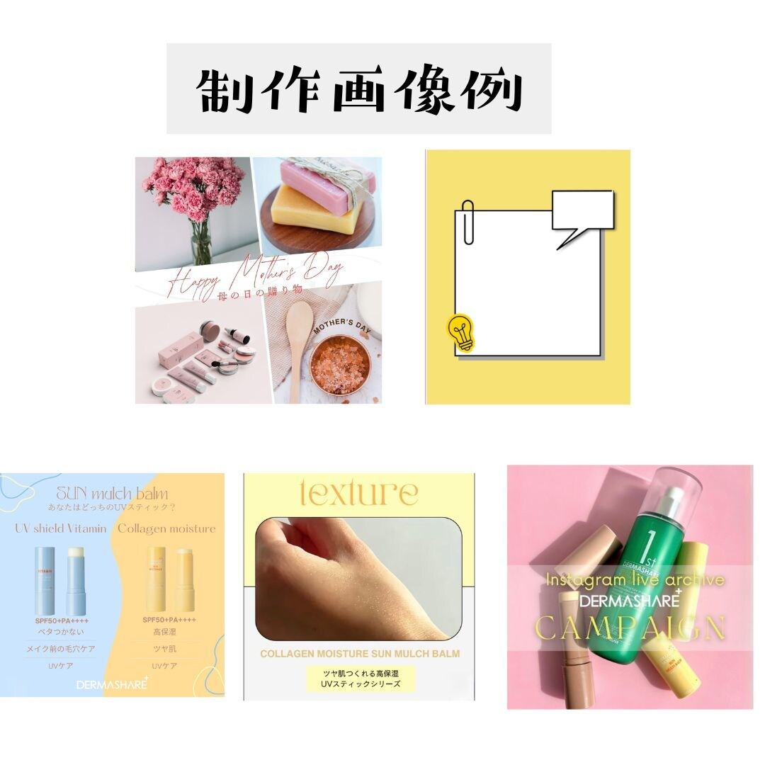 Instagram投稿画像作成します 世界観に合わせた画像を丁寧な対応で投稿作成の負担を軽減します イメージ5