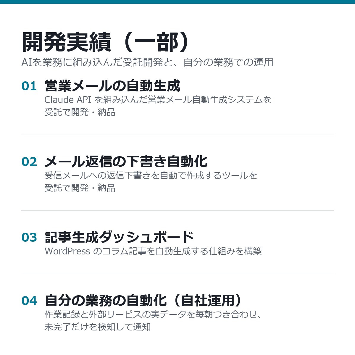 置けば動くClaude Code設定を作ります 毎回同じ指示を書かなくて済む状態に。7日間サポート込み イメージ2