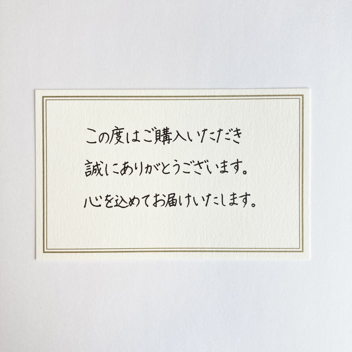 物販用お礼カードをやさしい手書き文字で代筆します 10枚2,000円/選べるカード柄8種/ショップ様向け イメージ3
