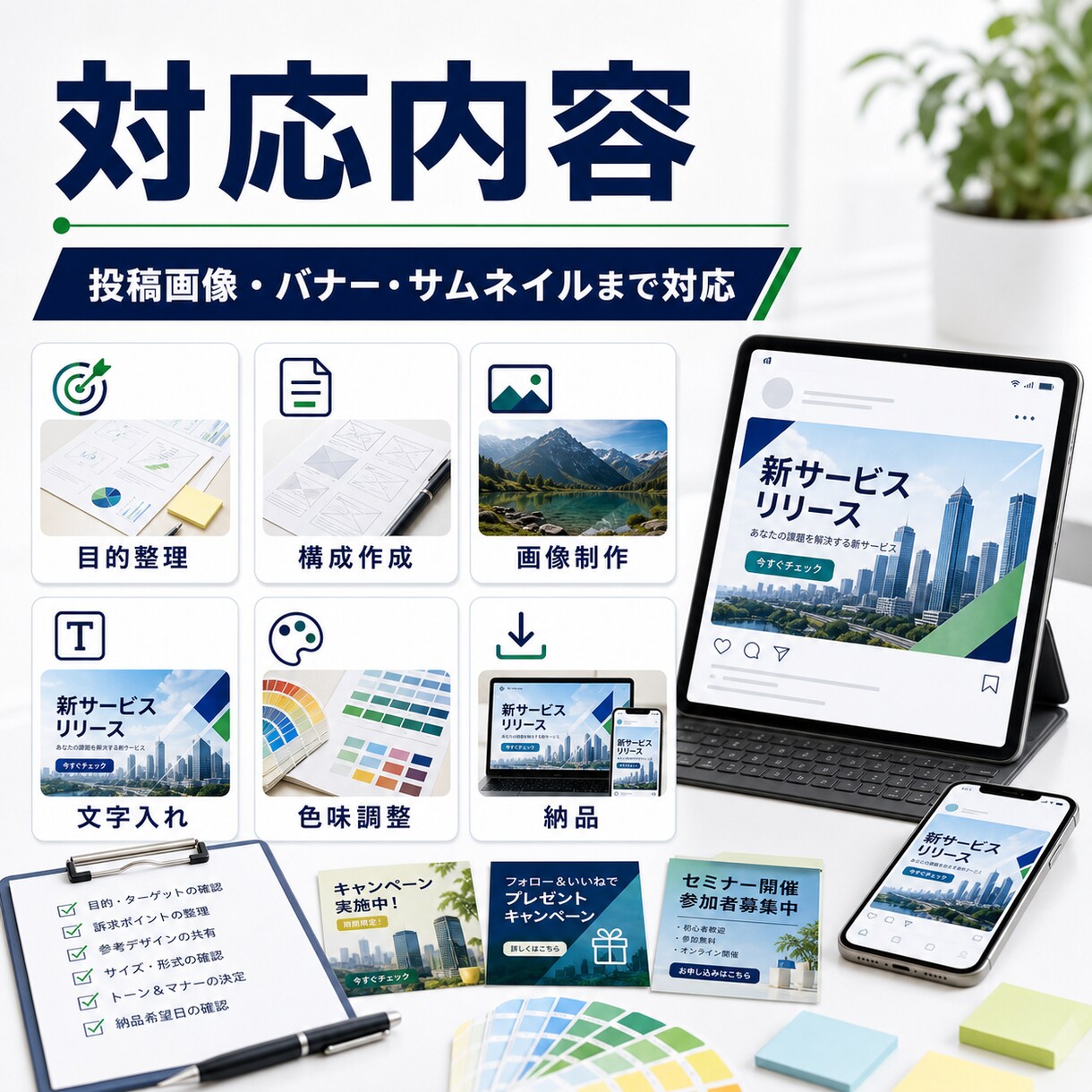 SNS投稿画像・バナーを作成します 投稿画像や告知バナーを見やすく制作 イメージ2